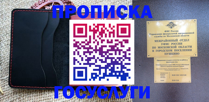 прописка для военкомата в Губахе