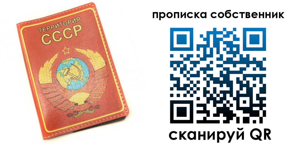 временная прописка в Губахе