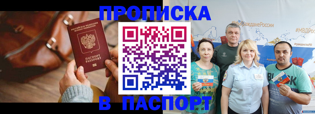 временная регистрация собственник в Губахе