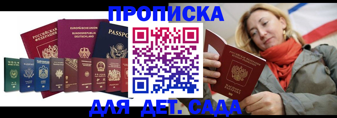 прописка законно в Губахе