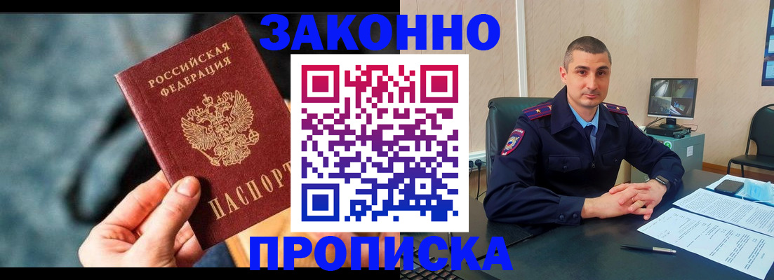 прописка для кредита в Губахе