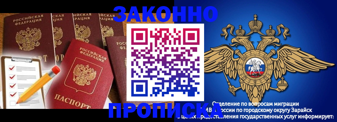прописка для кредита в Губахе