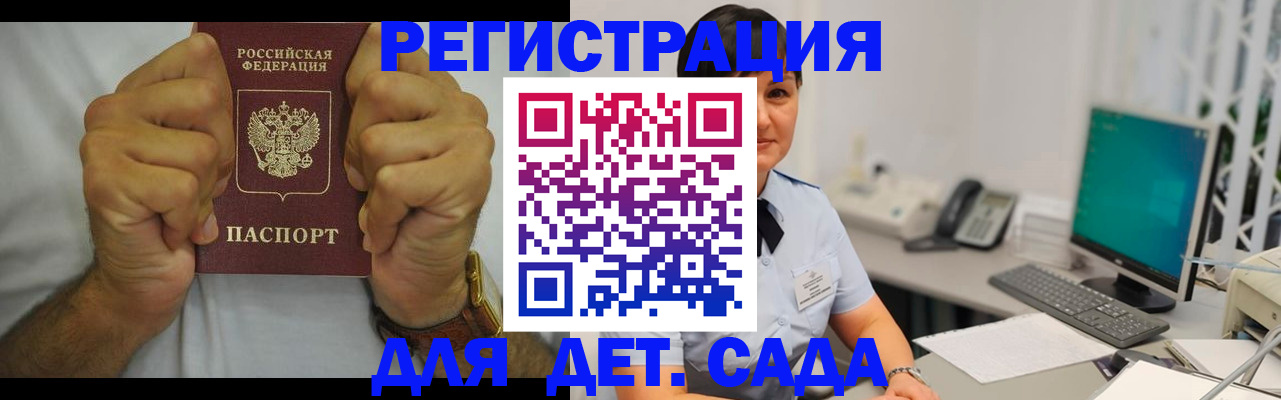 временная регистрация недорого в Губахе