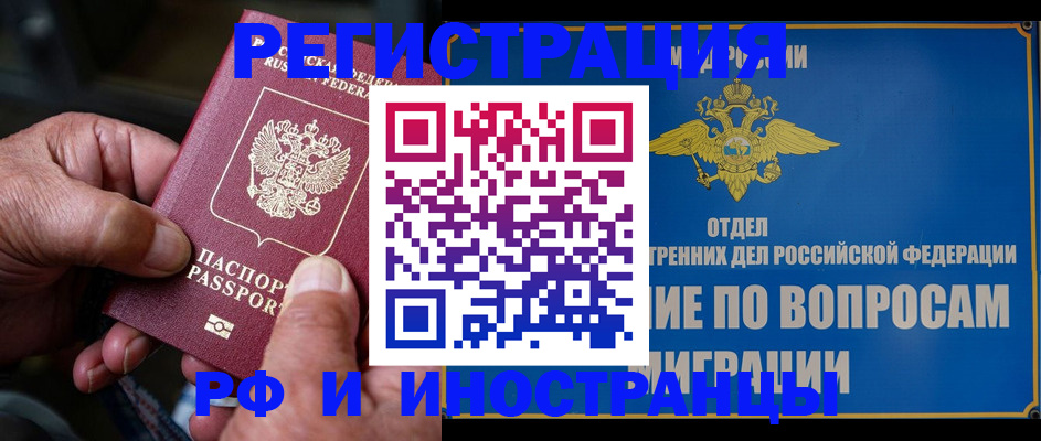 прописка штамп в Губахе