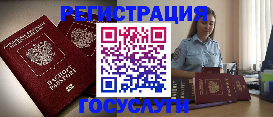 где прописаться в Губахе