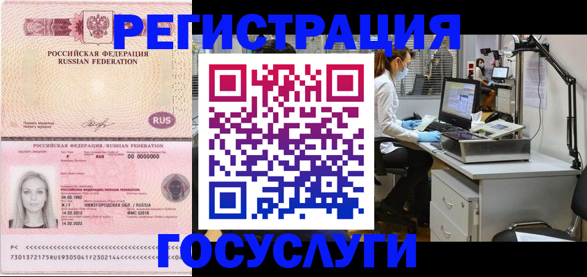 прописка штамп в Губахе