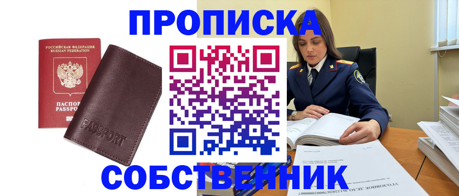 временная регистрация гарантия в Губахе
