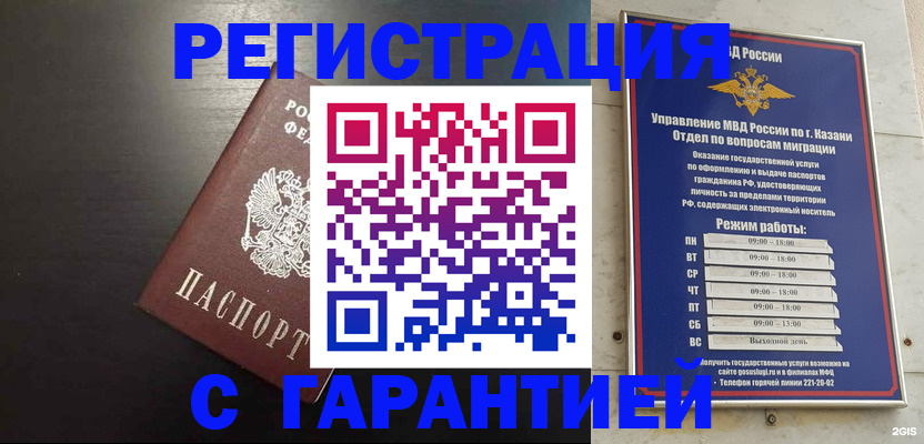 временная регистрация надежно в Губахе