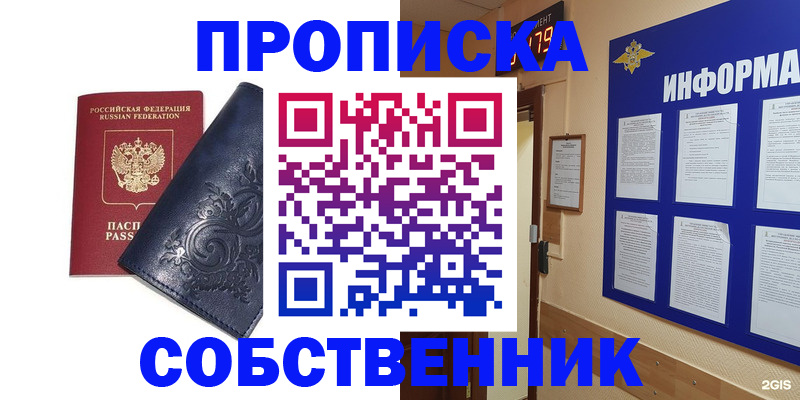 пропишу в квартире в Губахе