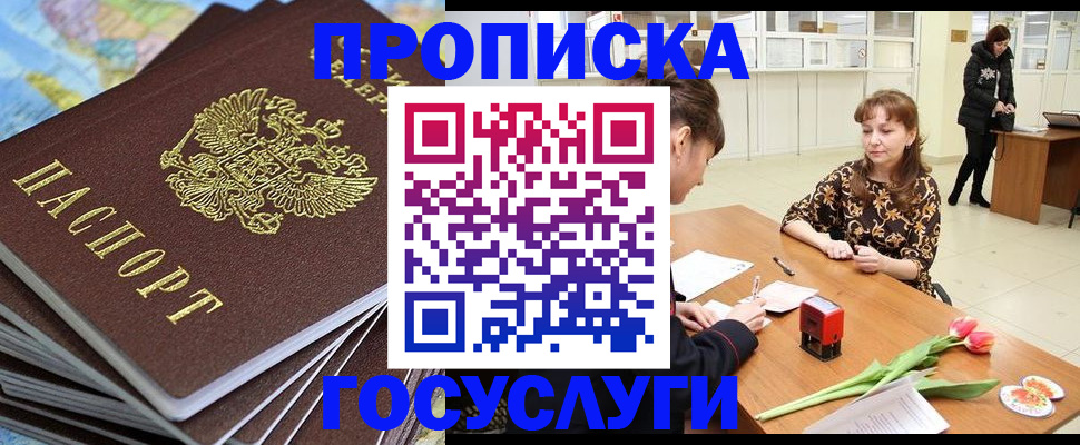 прописка гарантия в Губахе