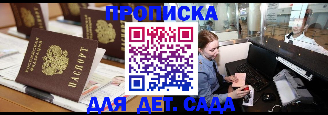прописка штамп в Губахе