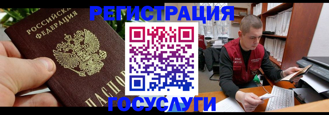временная регистрация законно в Губахе