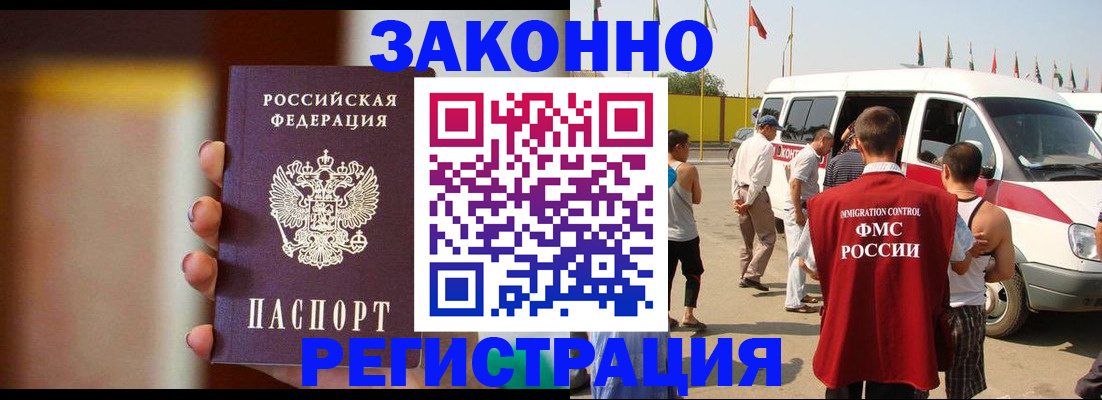 прописка в квартире в Губахе