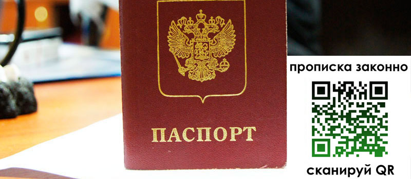 прописка в Губахе регистрация в Губахе